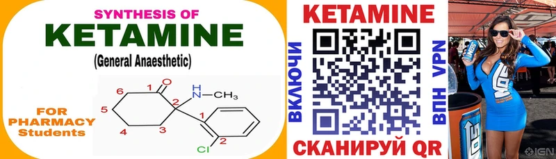 Купить закладки Краснообск Кетамин ketamine