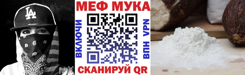 Меф мяу мяу кристаллы Краснообск