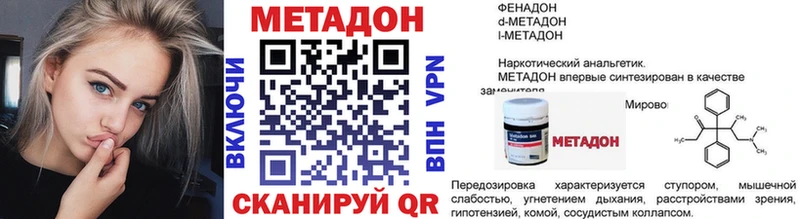 Купить  Краснообск  Метадон белоснежный 
